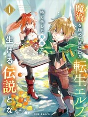 漫画喵热播漫画星轨拾荒者封面