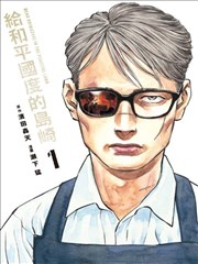 漫画喵真人剧深夜食堂物语封面