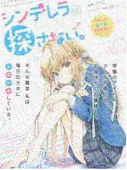 漫画喵演技观察综艺剧本之外封面